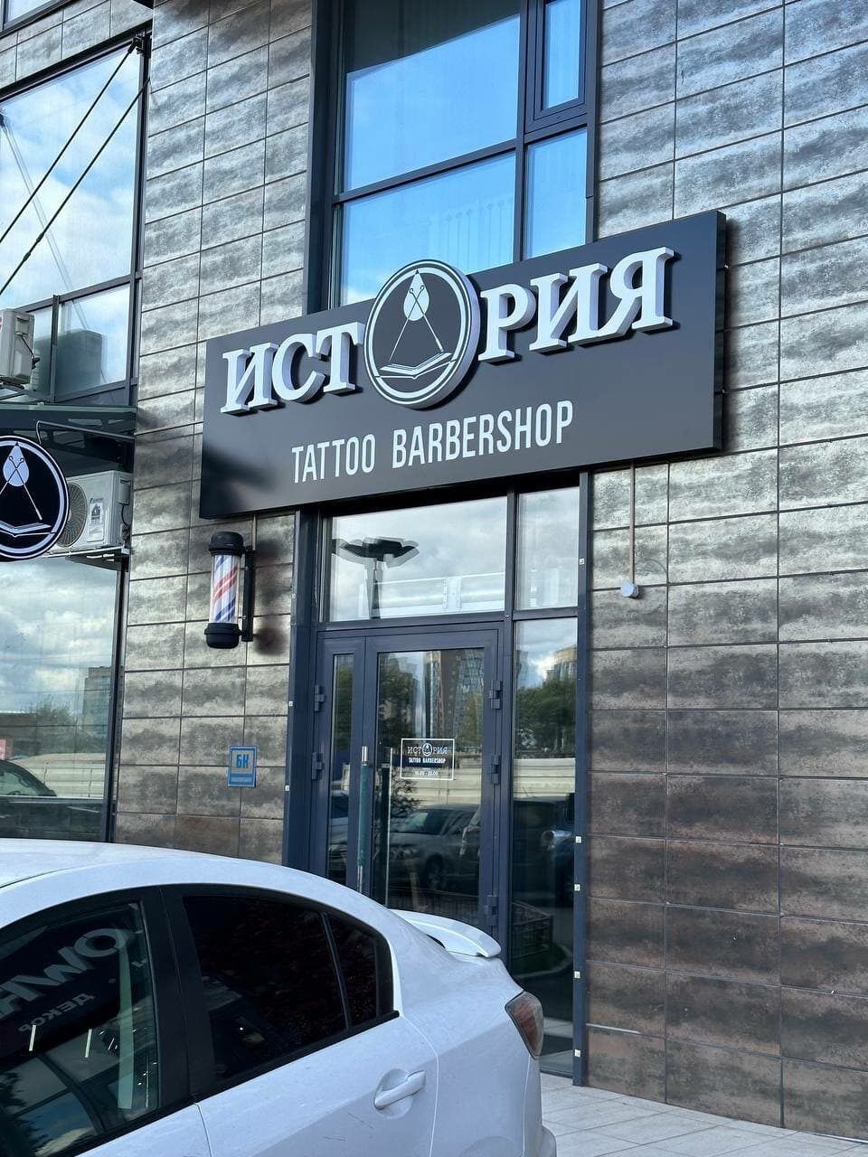 Работа