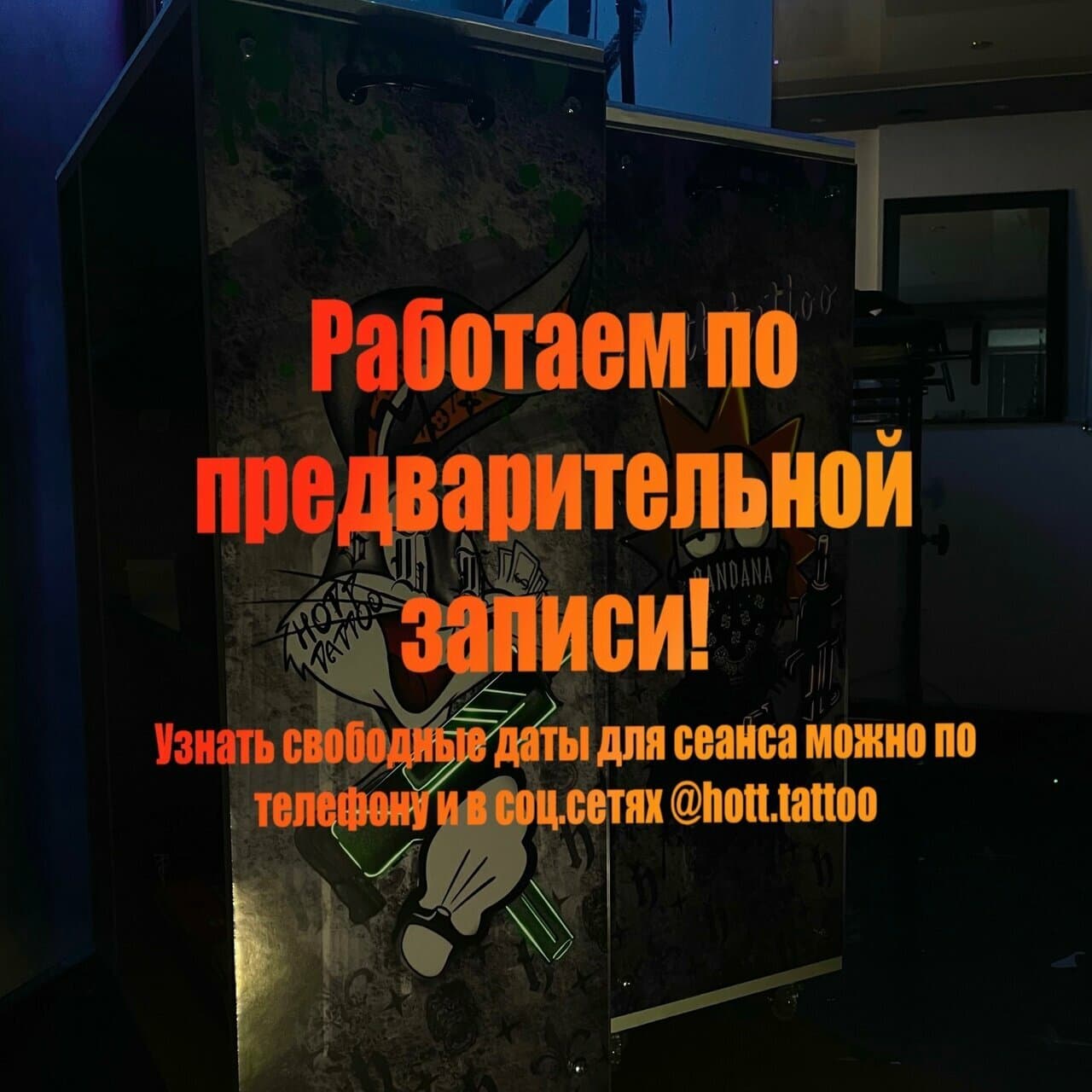 Работа