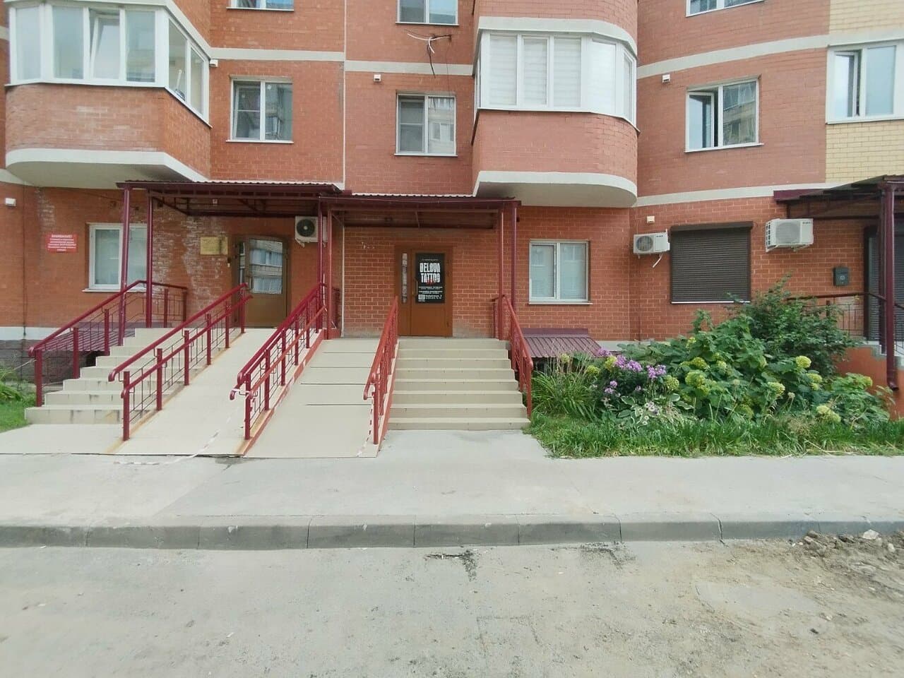 Работа