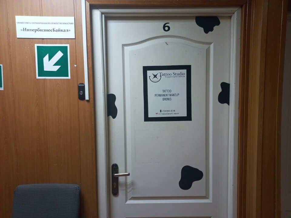 Работа