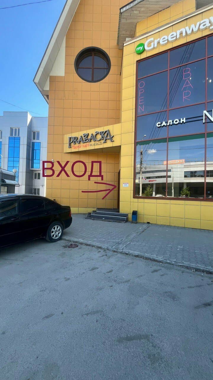 Работа