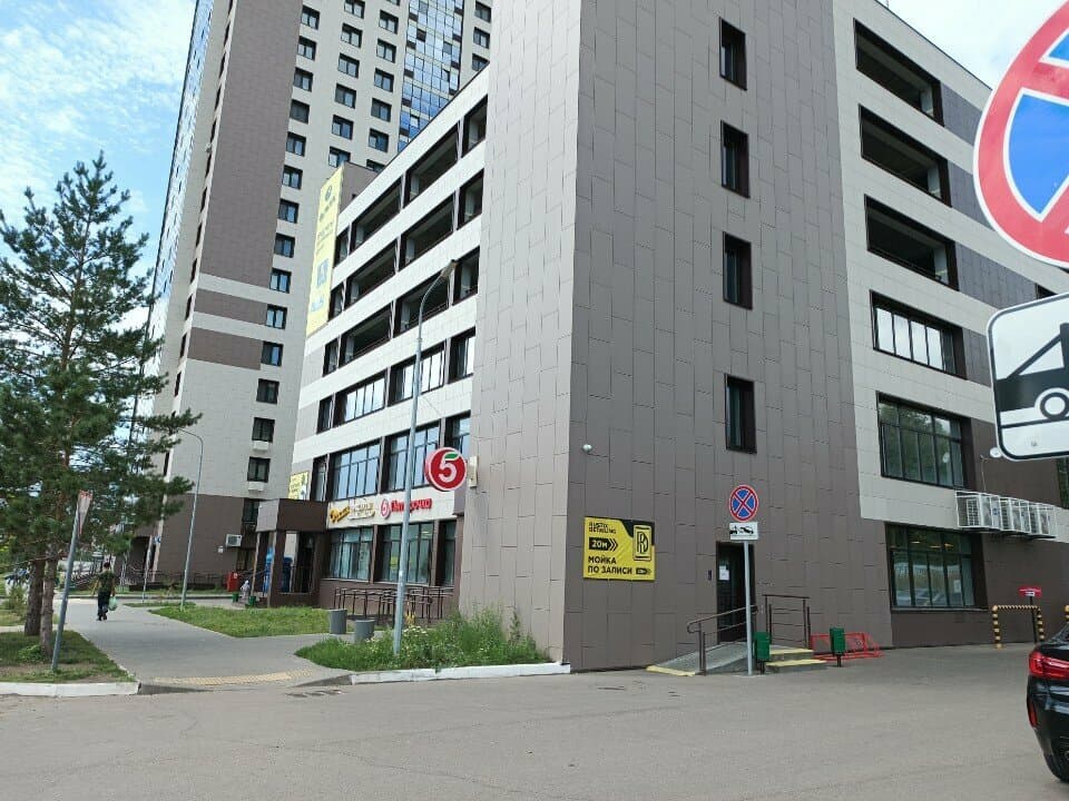 Работа