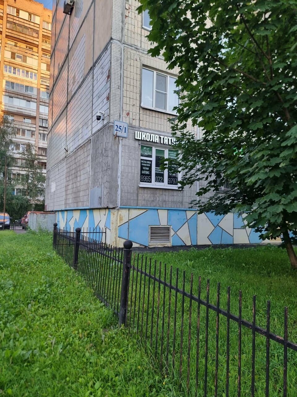 Работа