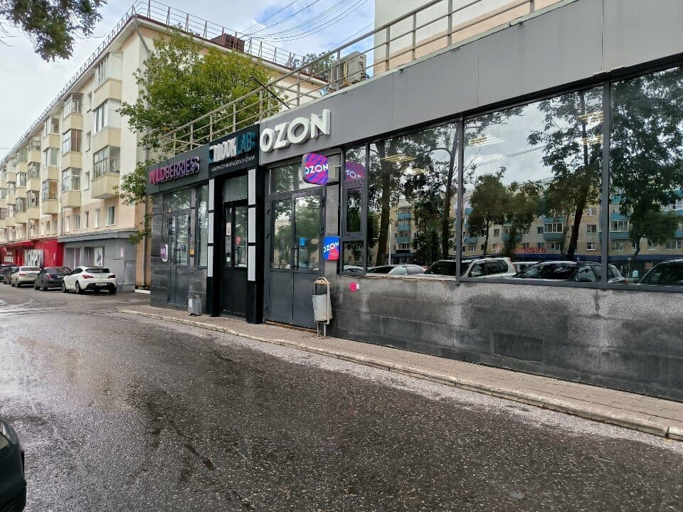 Работа