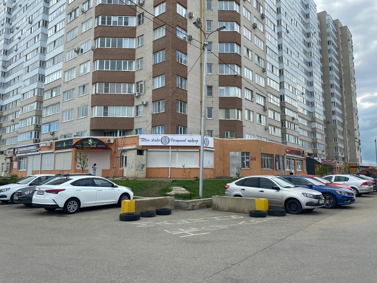 Работа