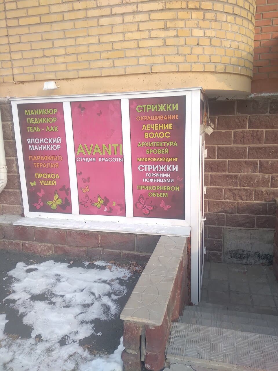 Работа