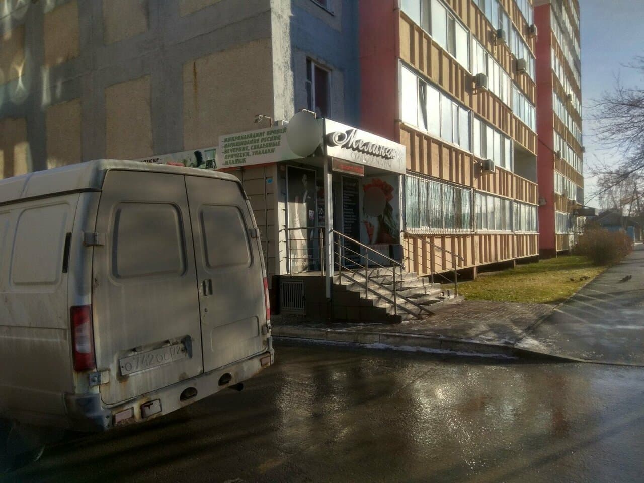 Работа