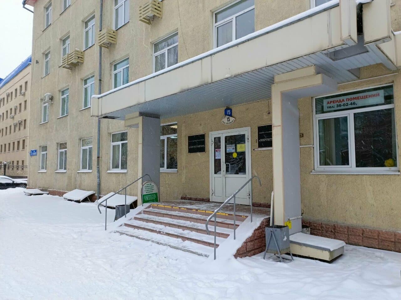 Работа