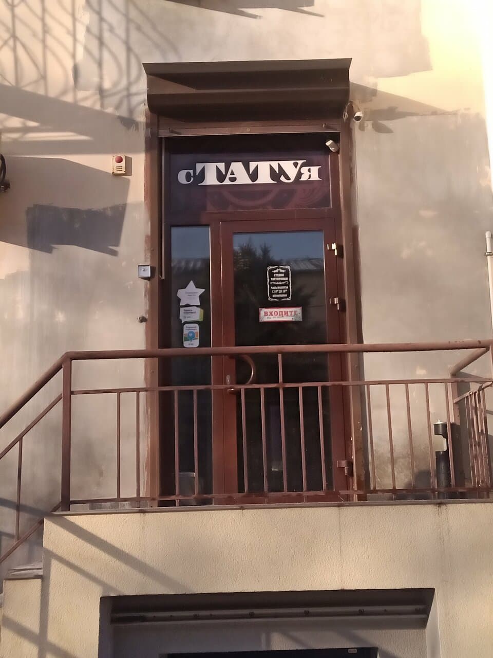 Работа