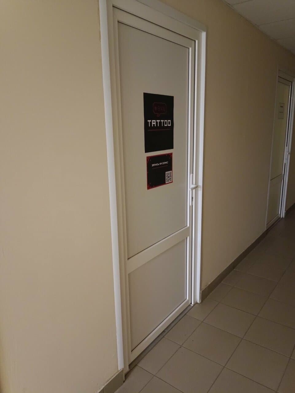 Работа