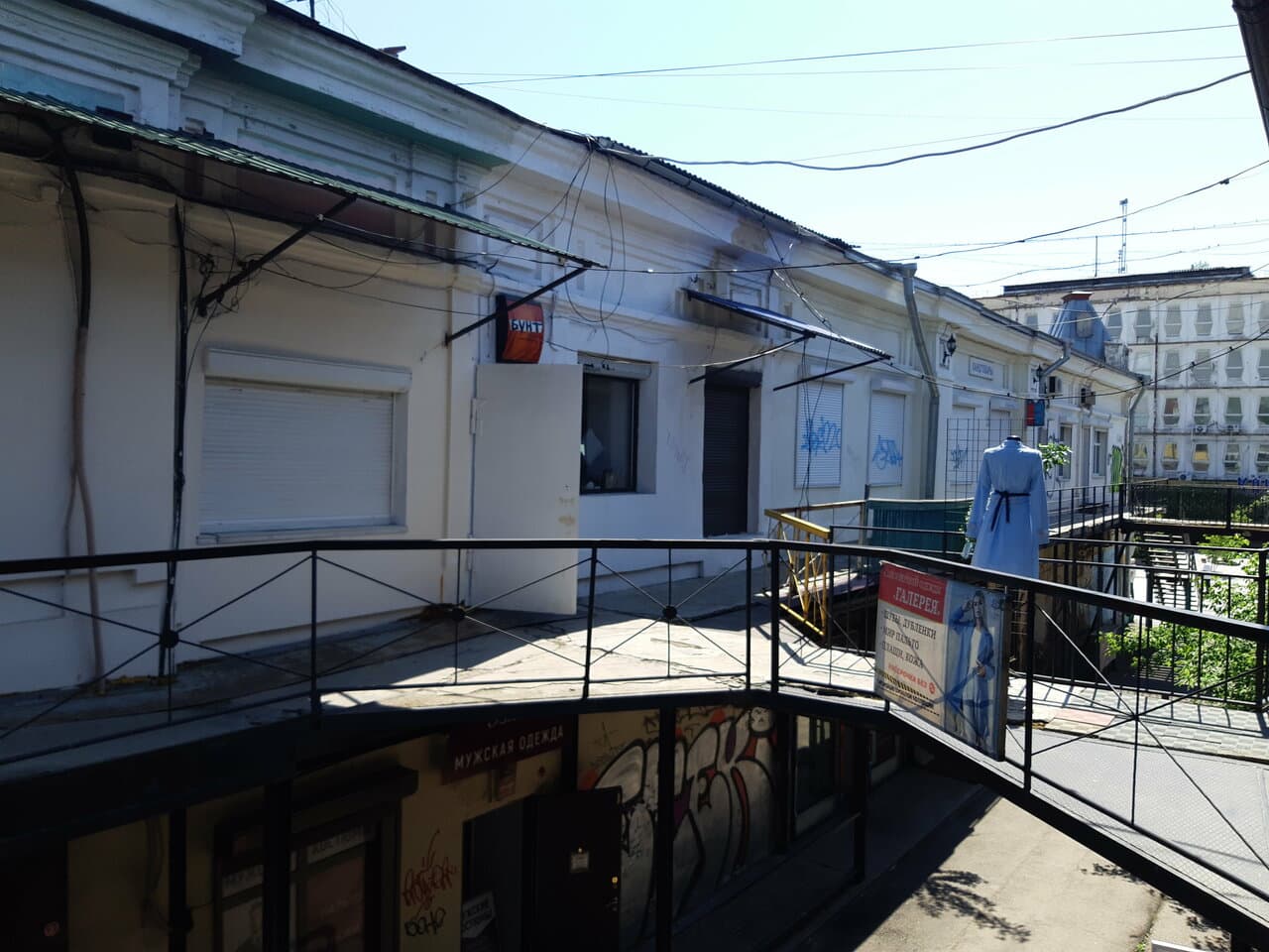 Бунт