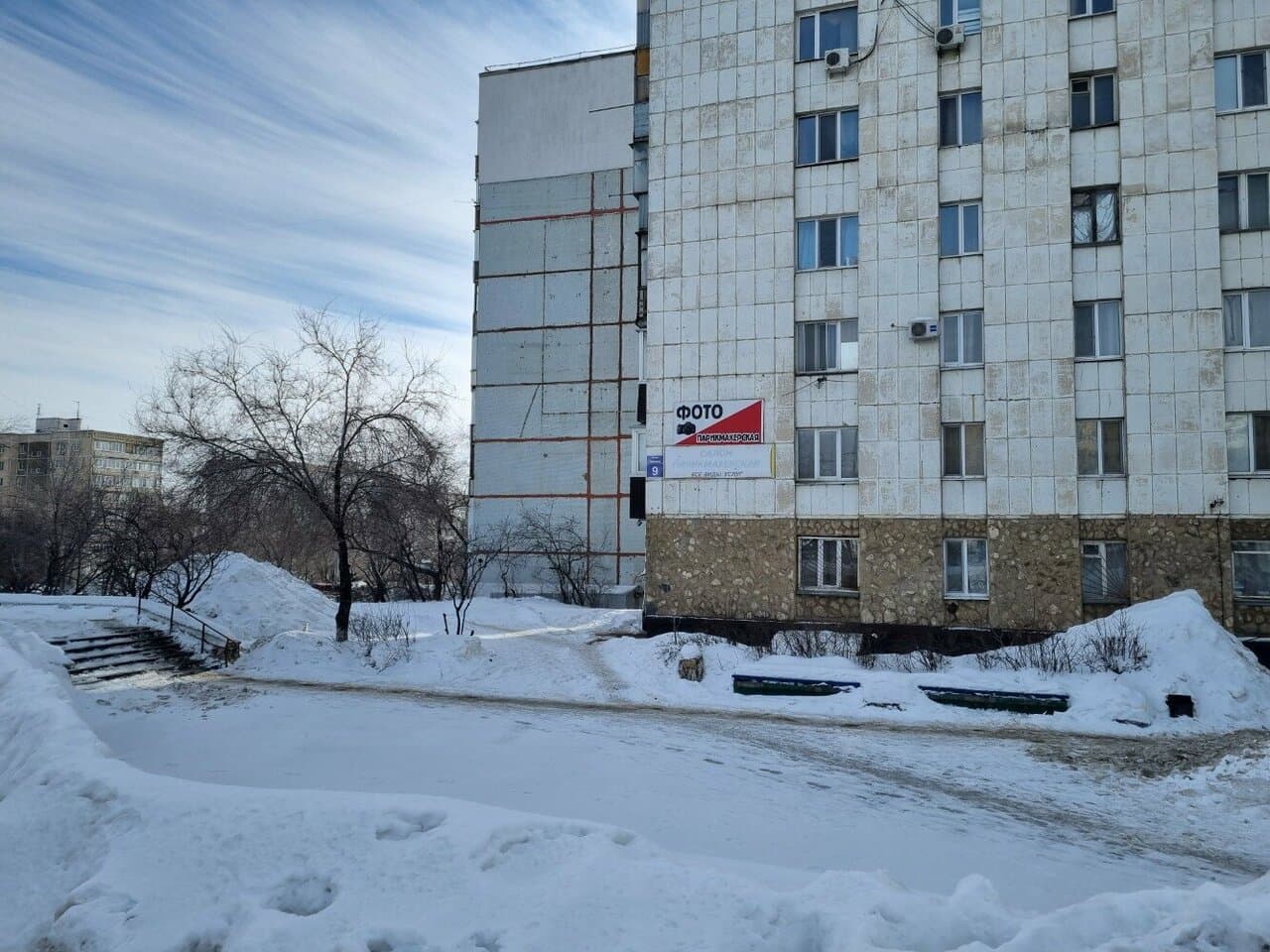 Работа