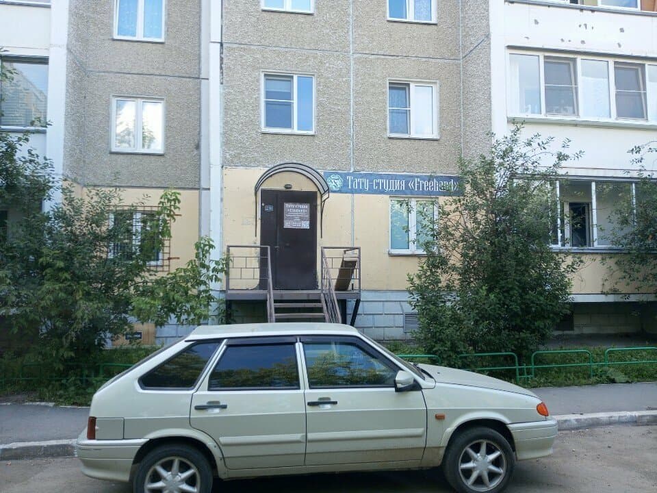 Работа
