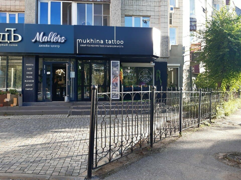 Мухина тату