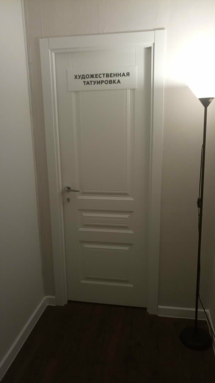 Работа