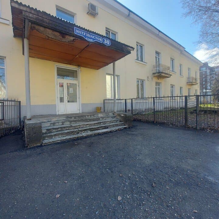 Работа
