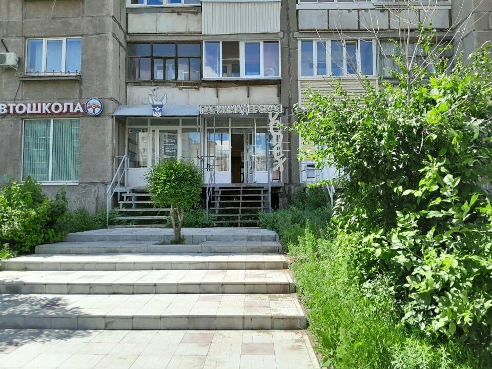 Работа