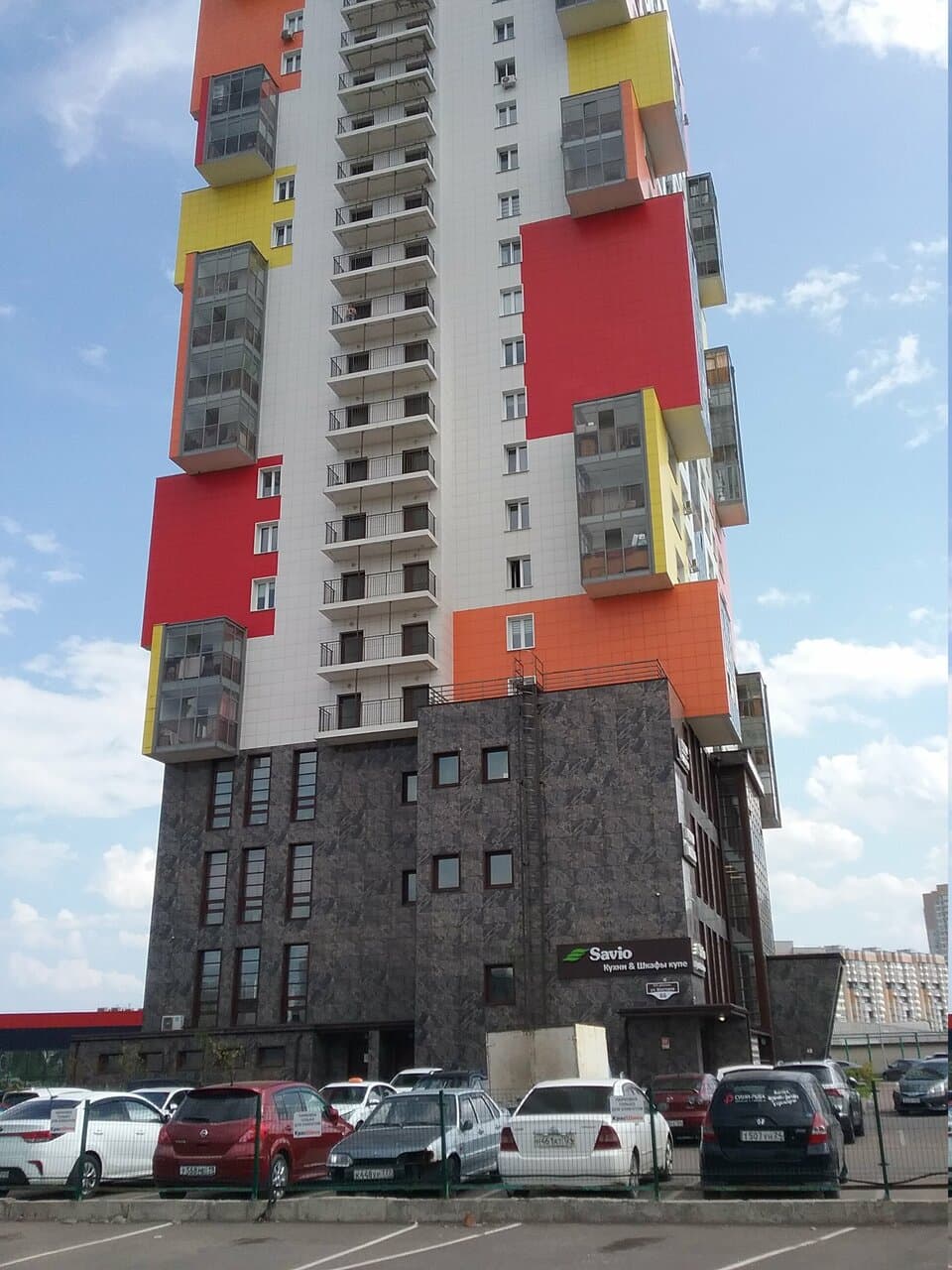 Работа