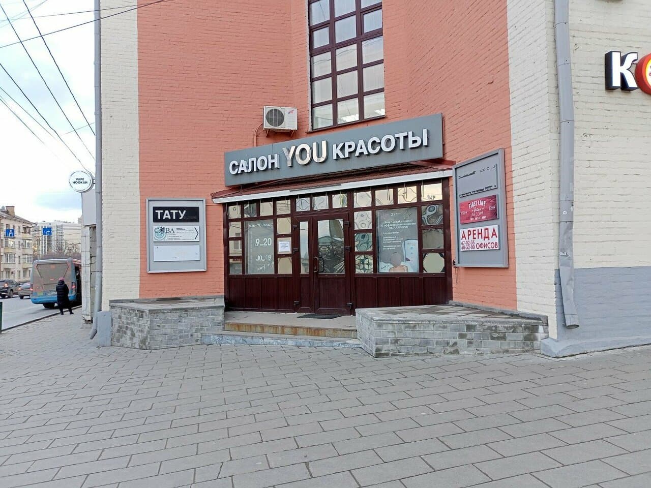 Тату-студия Первая Линия