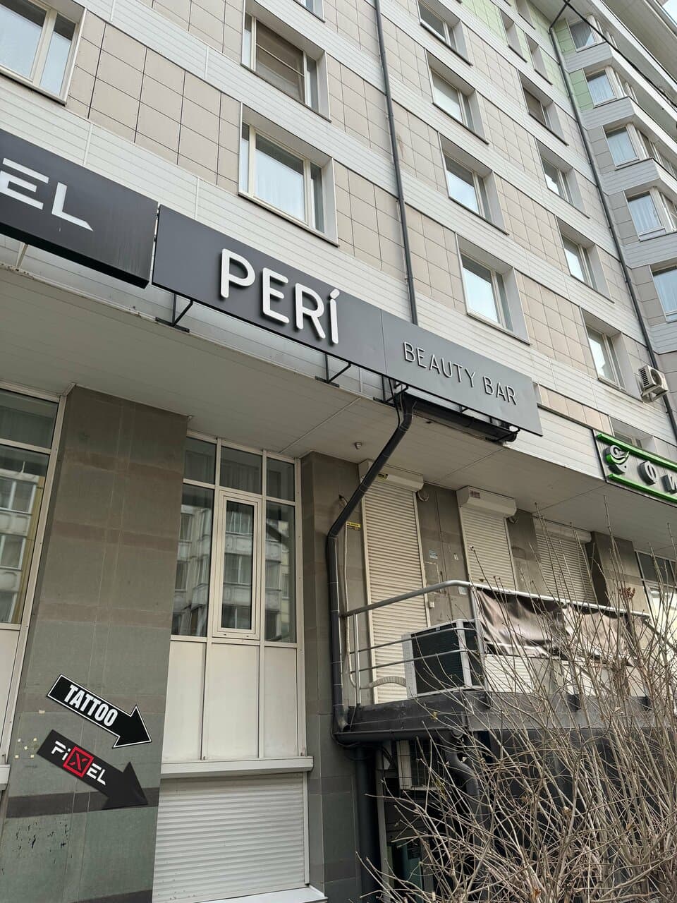 Работа