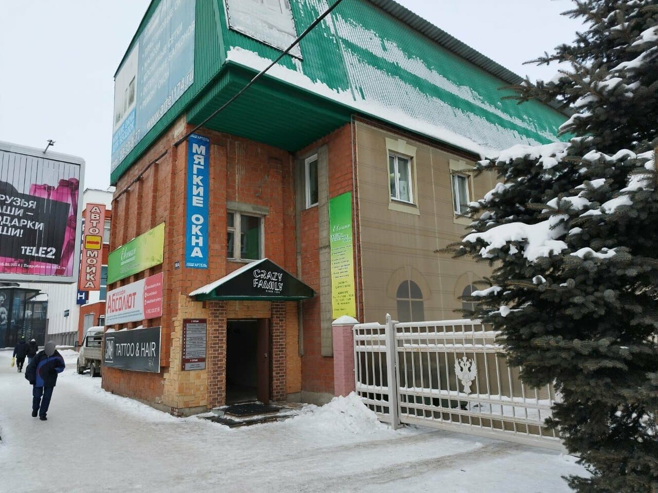 Работа