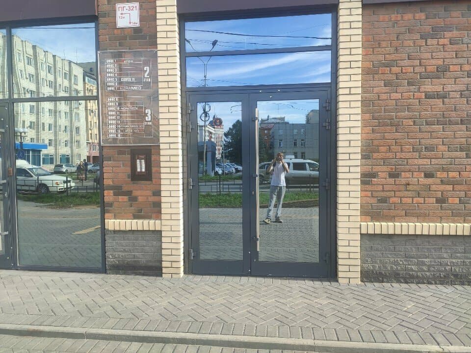 Работа