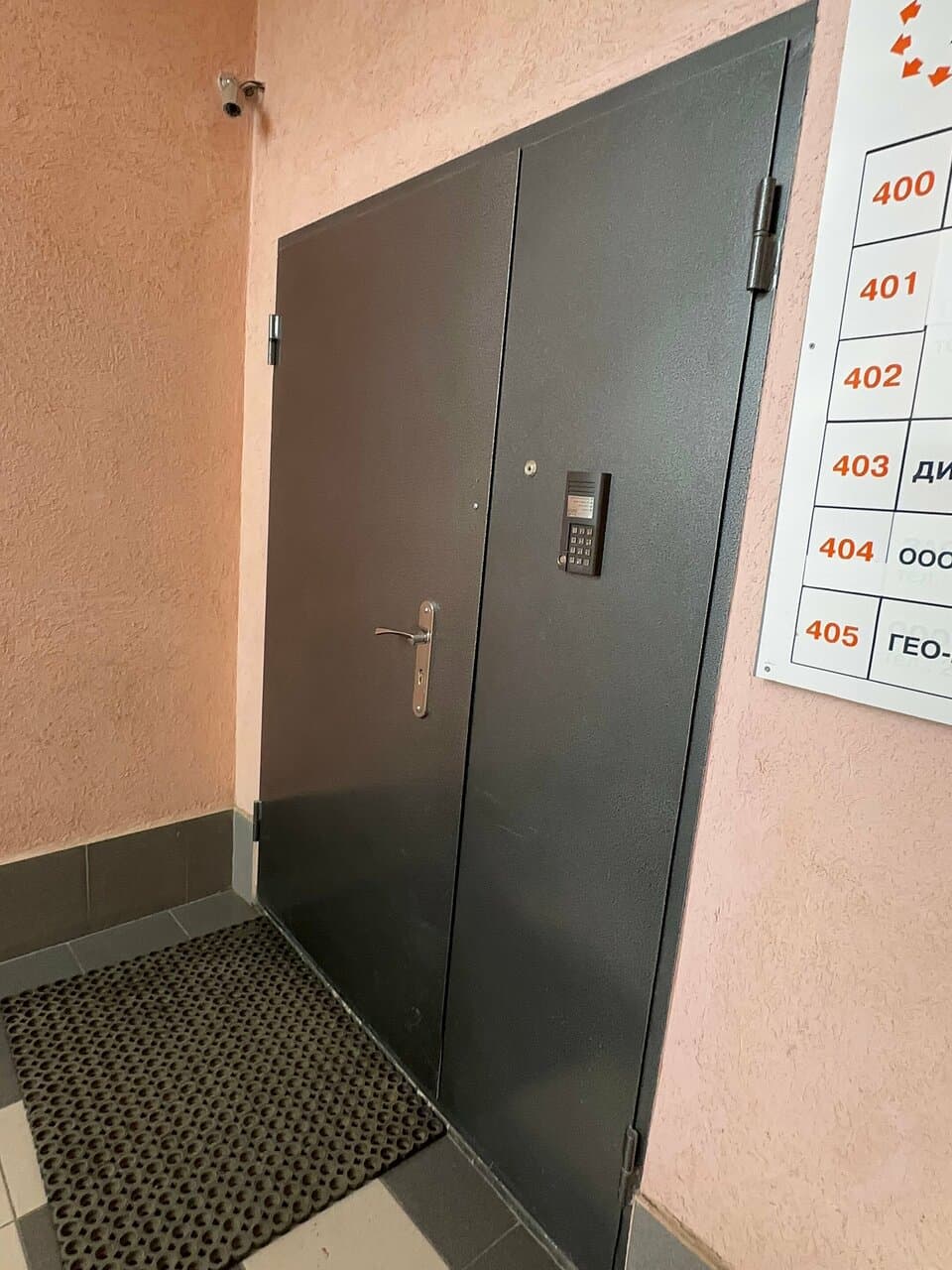 Работа