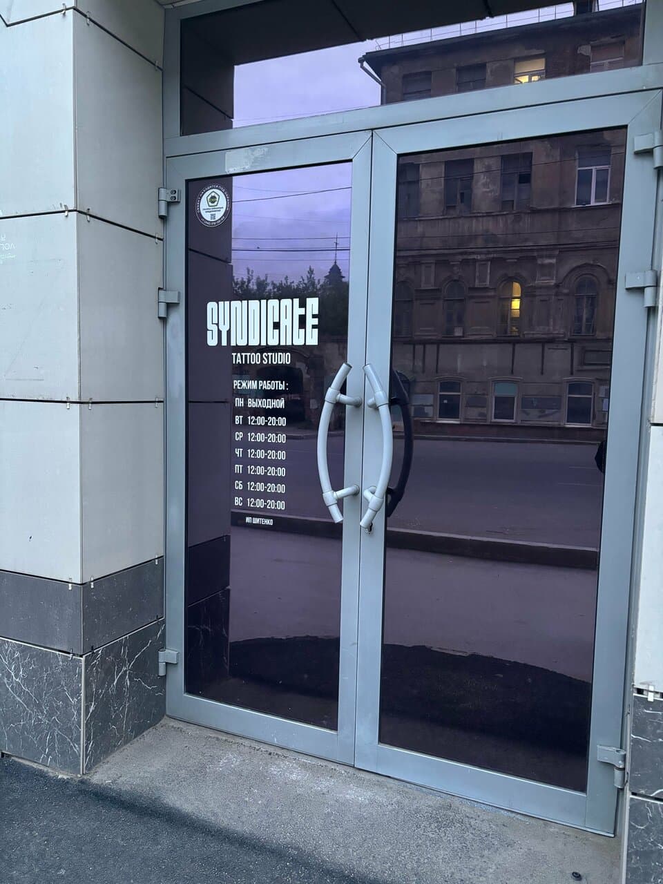 Работа