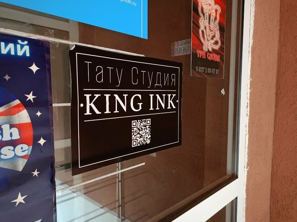 King Ink