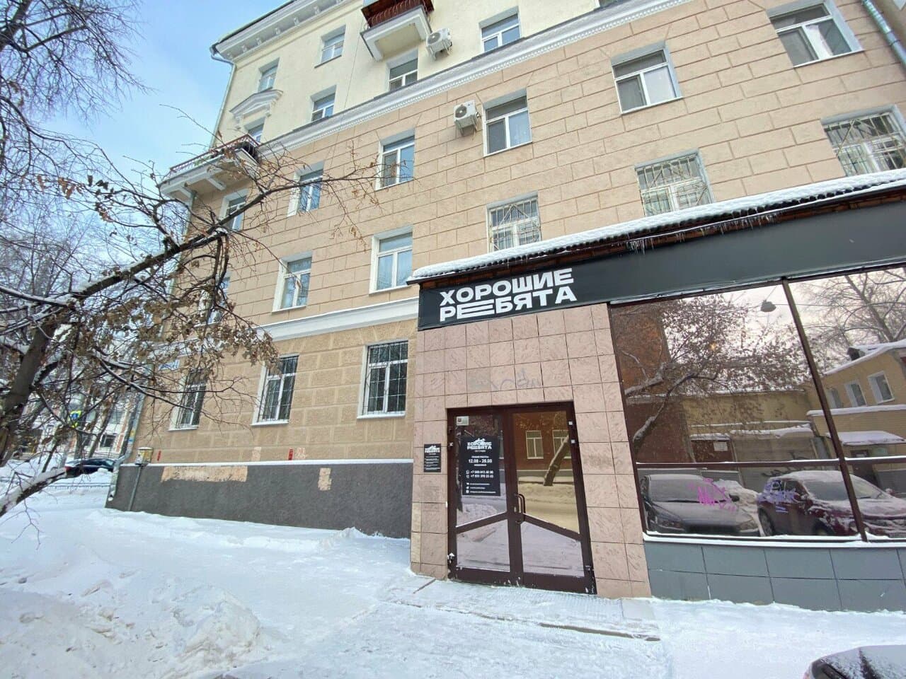 Работа