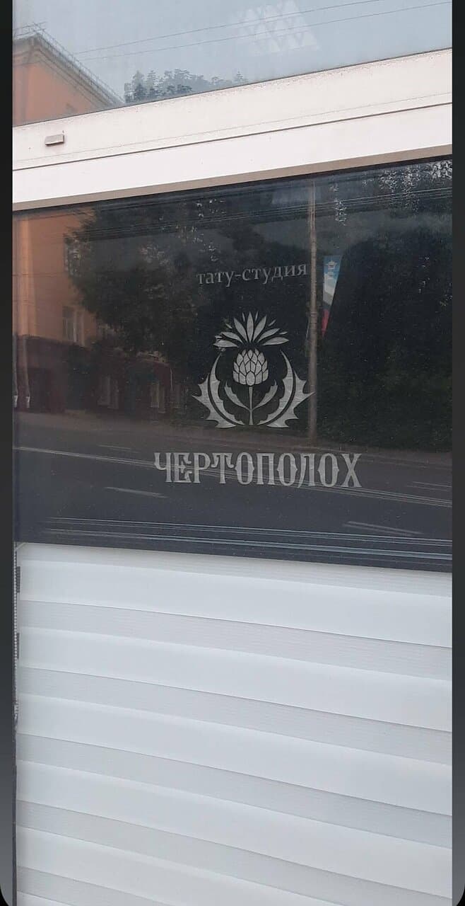 Работа