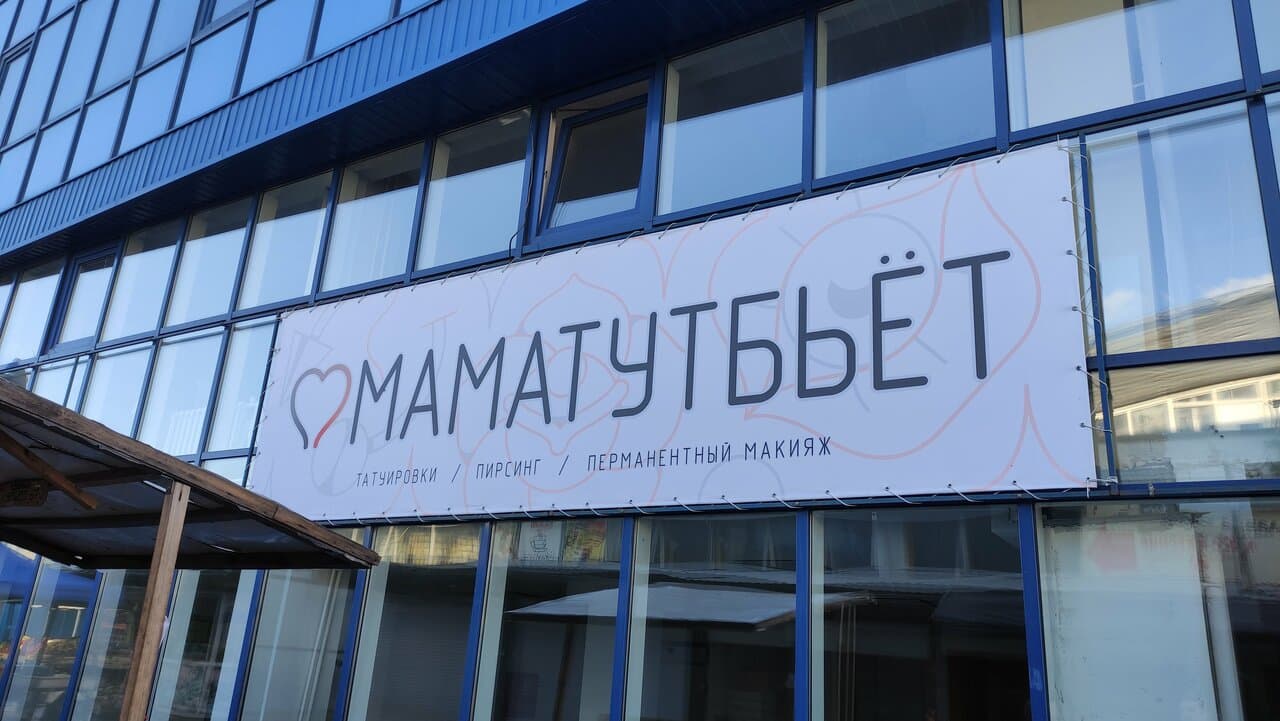 Работа