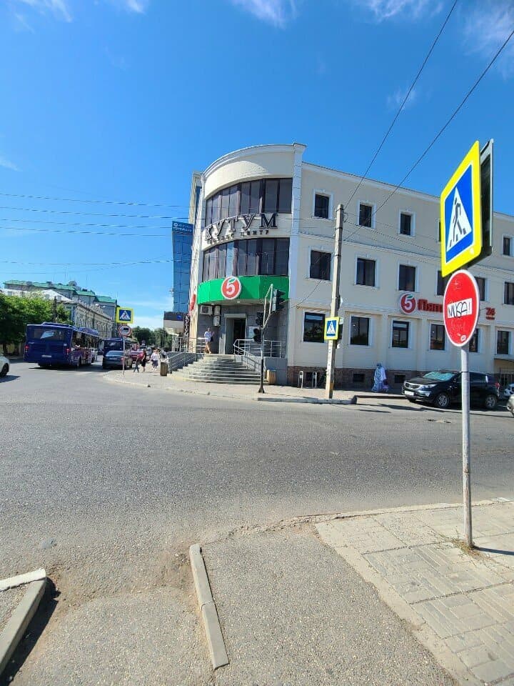 Работа