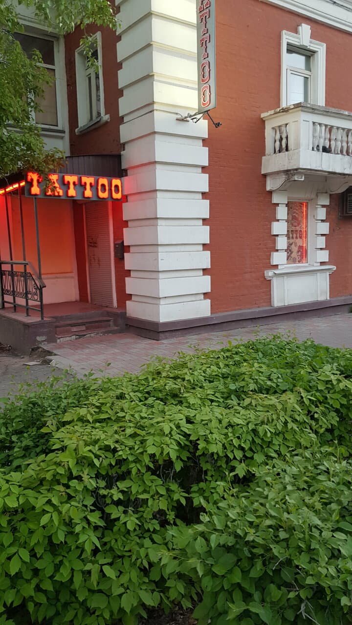 Работа