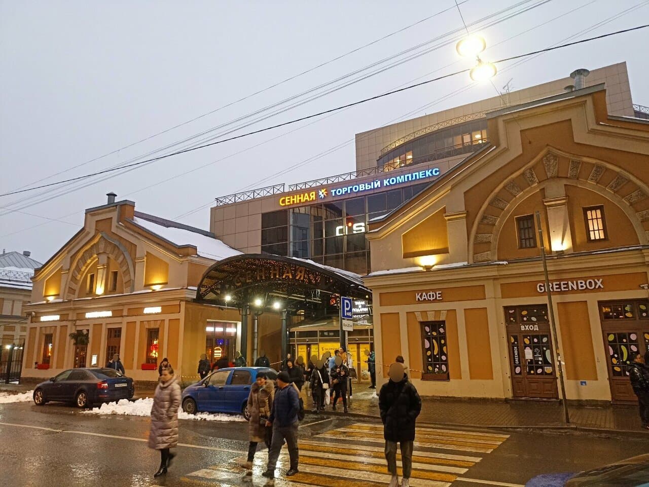 Работа