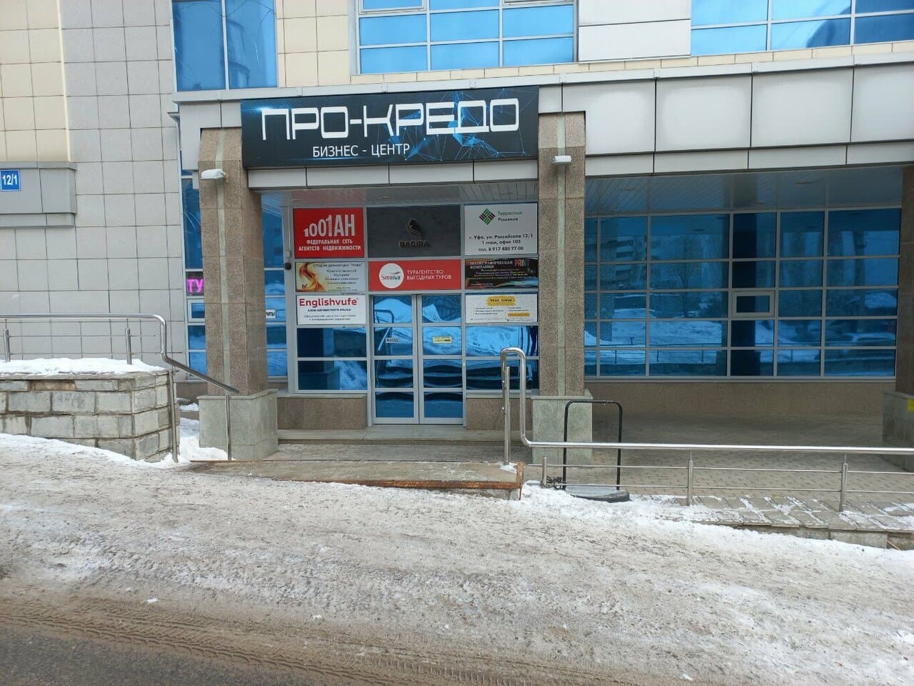 Работа