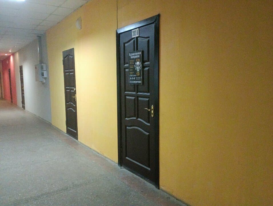 Работа