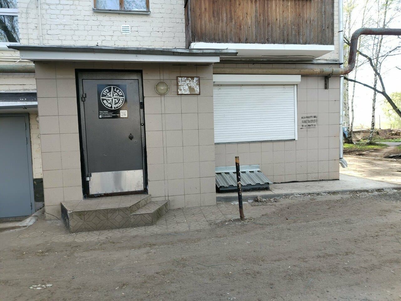 Работа