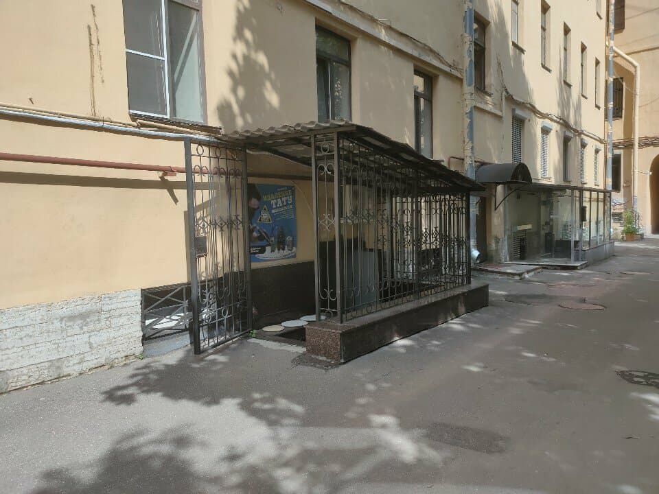 Работа