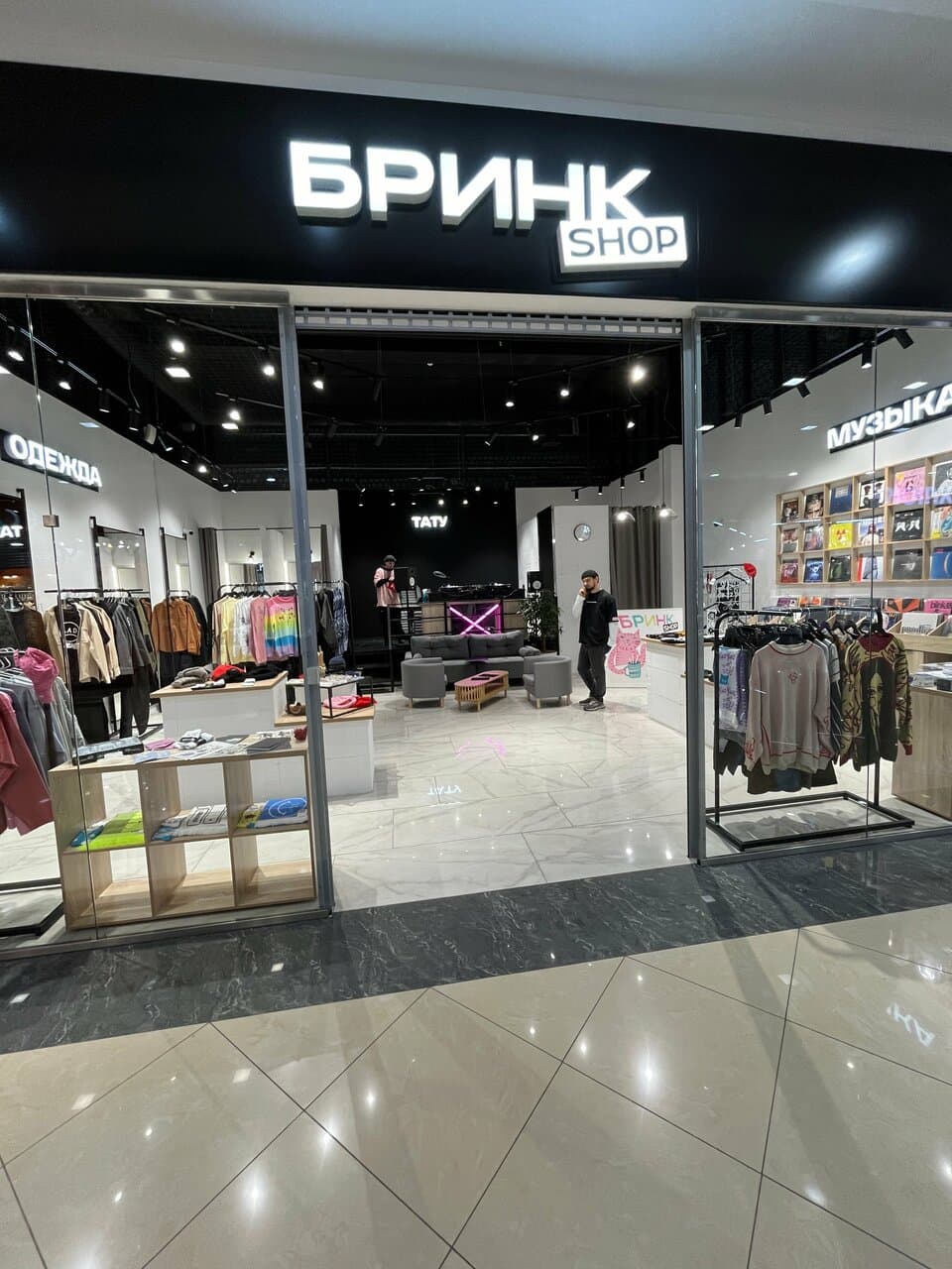 Бринк Shop