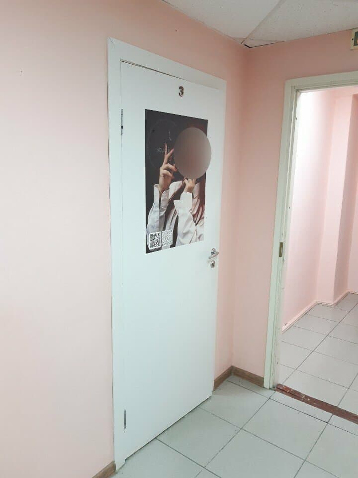 Работа