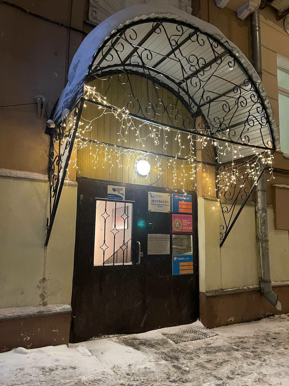 Работа