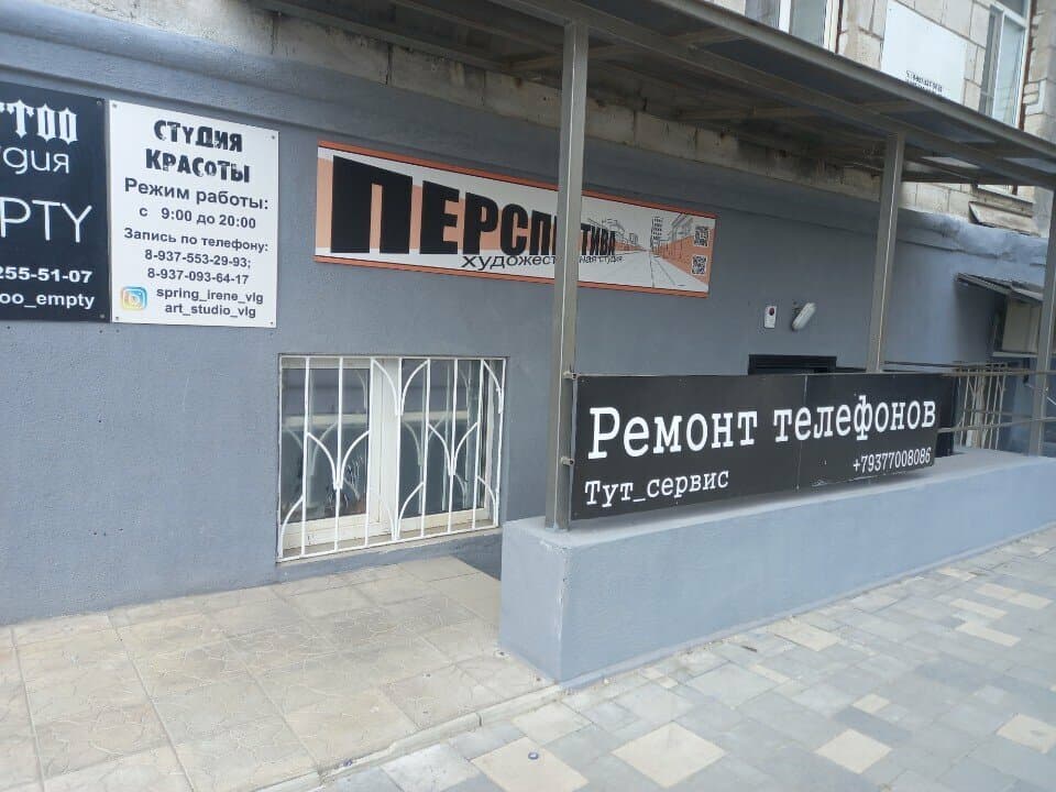 Работа