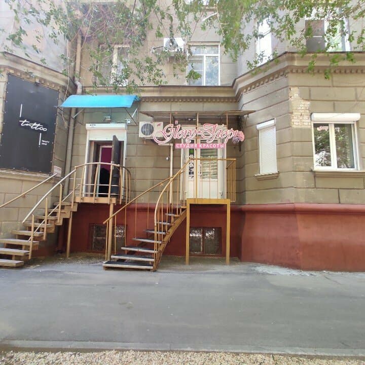 Работа