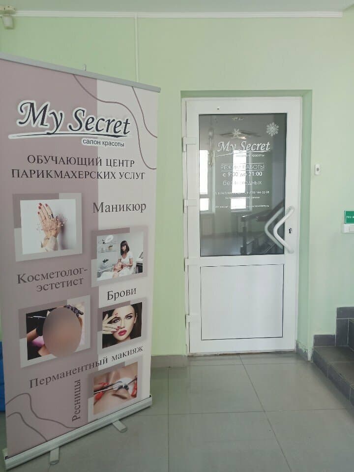 Работа