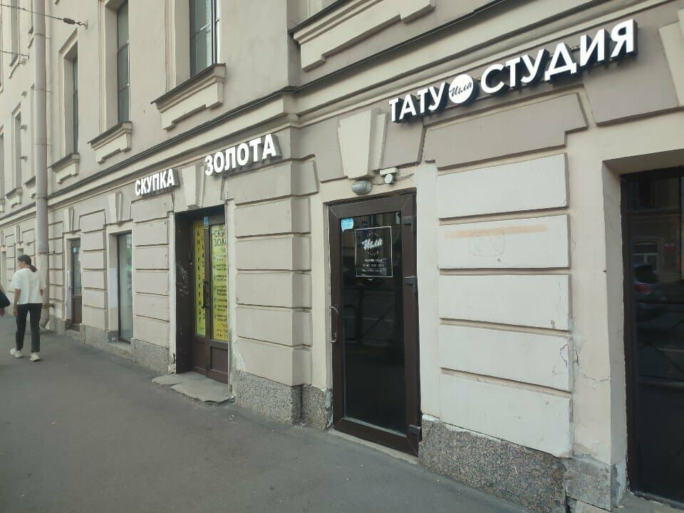 Игла