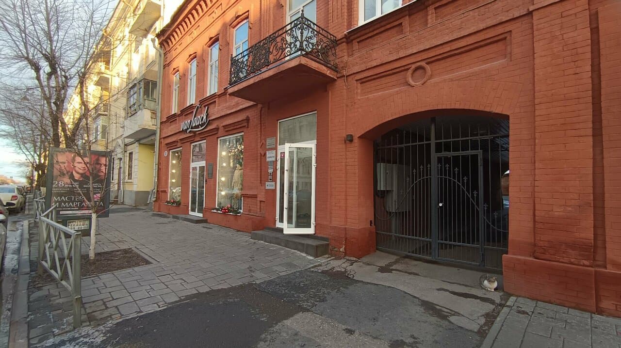 Работа