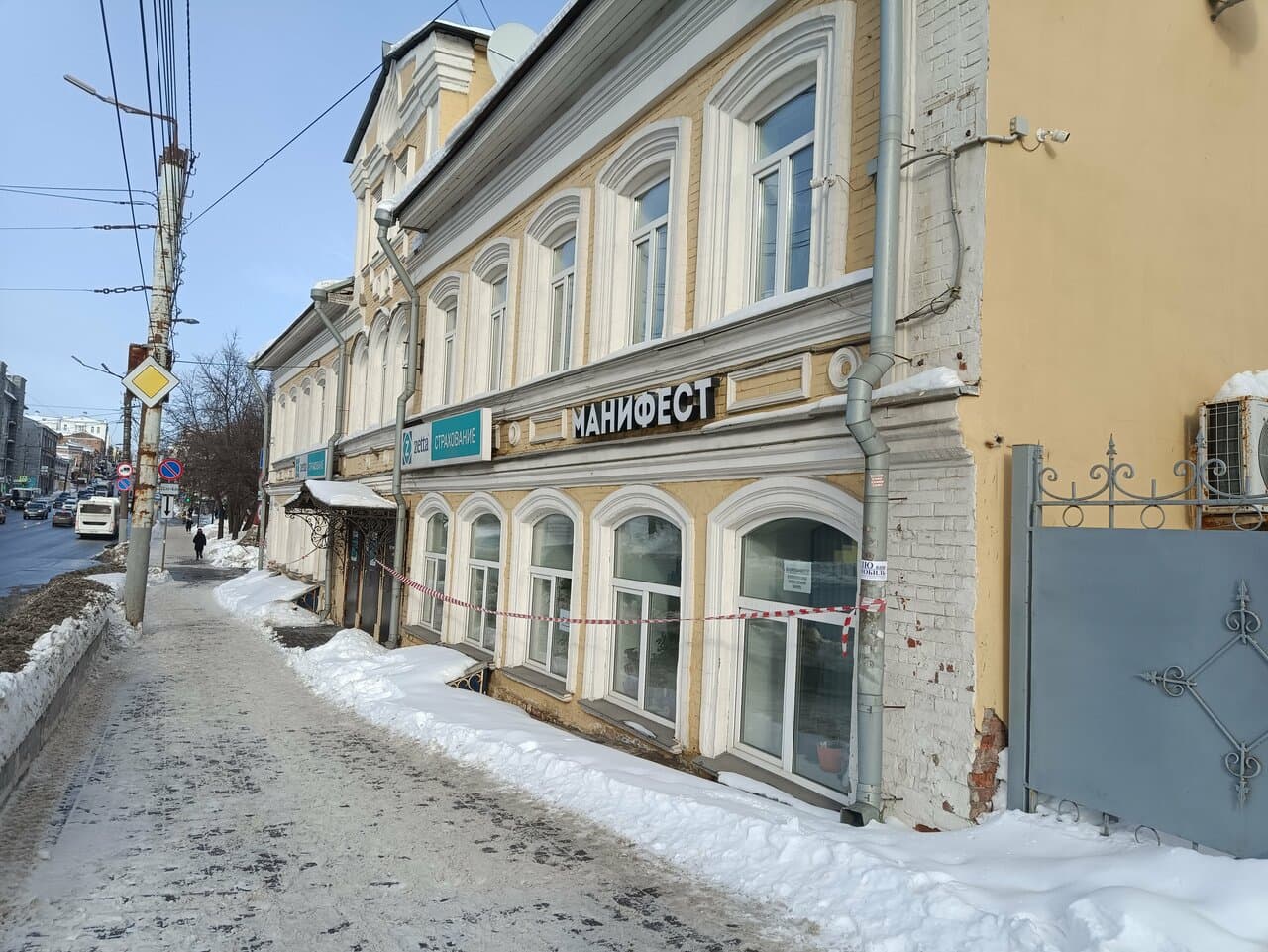 Манифест