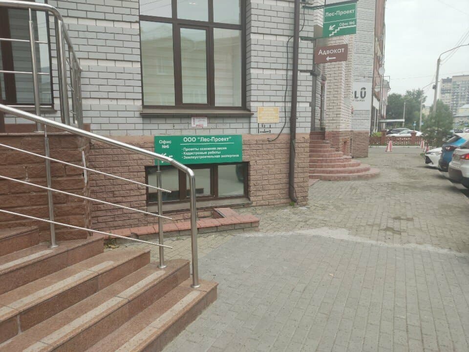 Работа