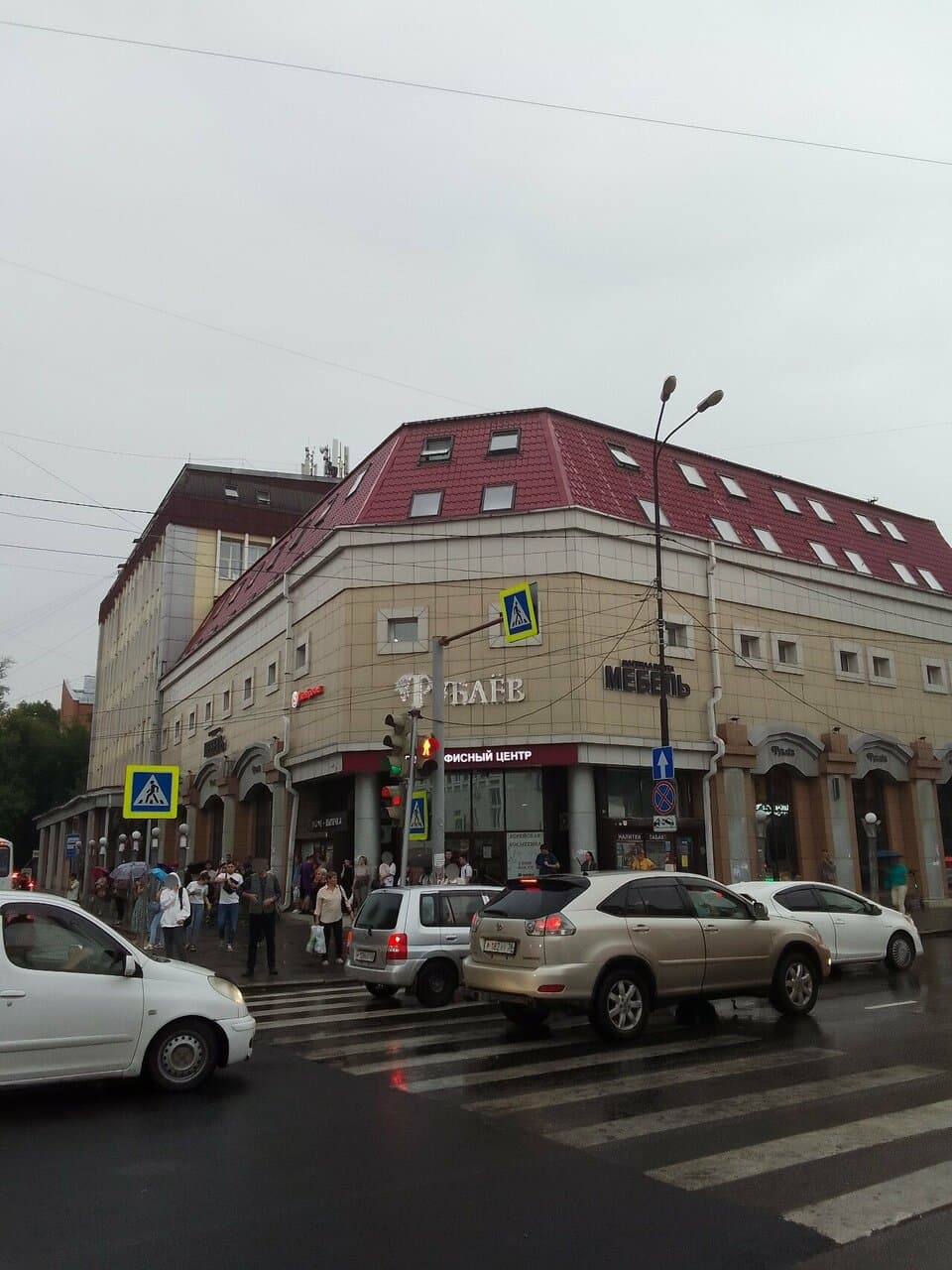 Работа
